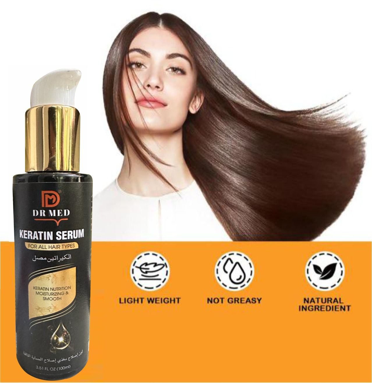 DR MED Keratin Hair Serum (Nutrition Moisturizing & Smooth) 100ML.